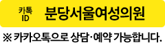 카카오톡 상담